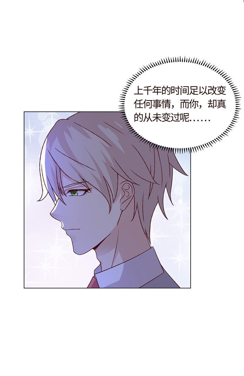 《冰山学长不好惹》为了爱的人 第20页