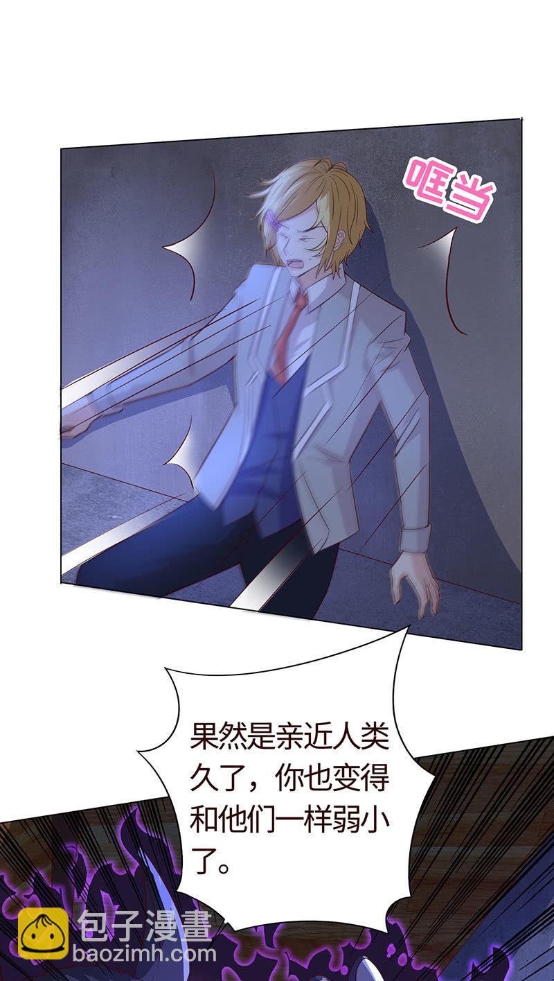 《冰山学长不好惹》为了爱的人 第27页