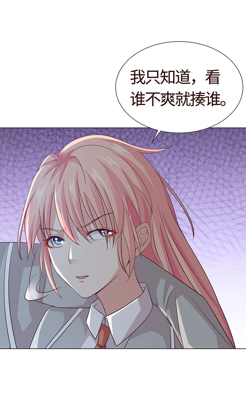 《冰山学长不好惹》为了爱的人 第35页
