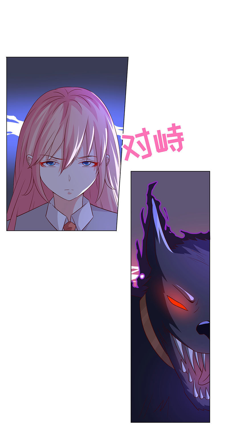 《冰山学长不好惹》为了爱的人 第38页