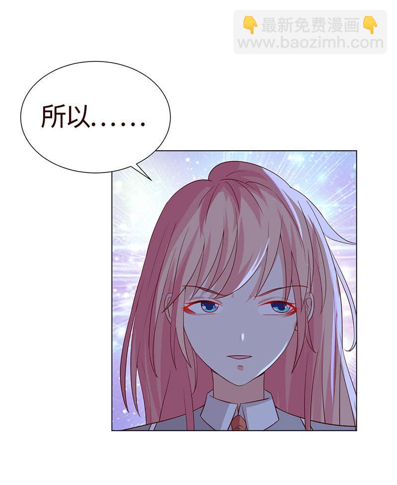 《冰山学长不好惹》为了爱的人 第3页