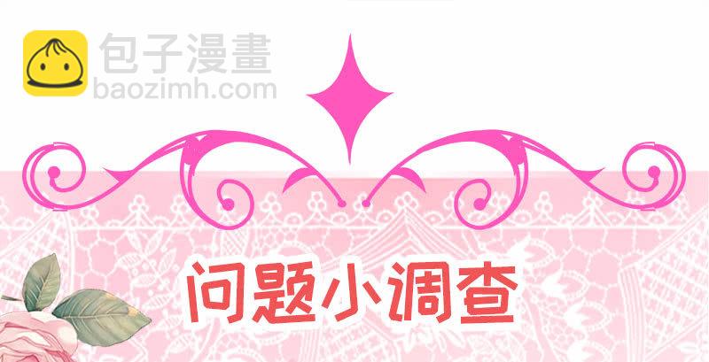 《冰山学长不好惹》为了爱的人 第40页