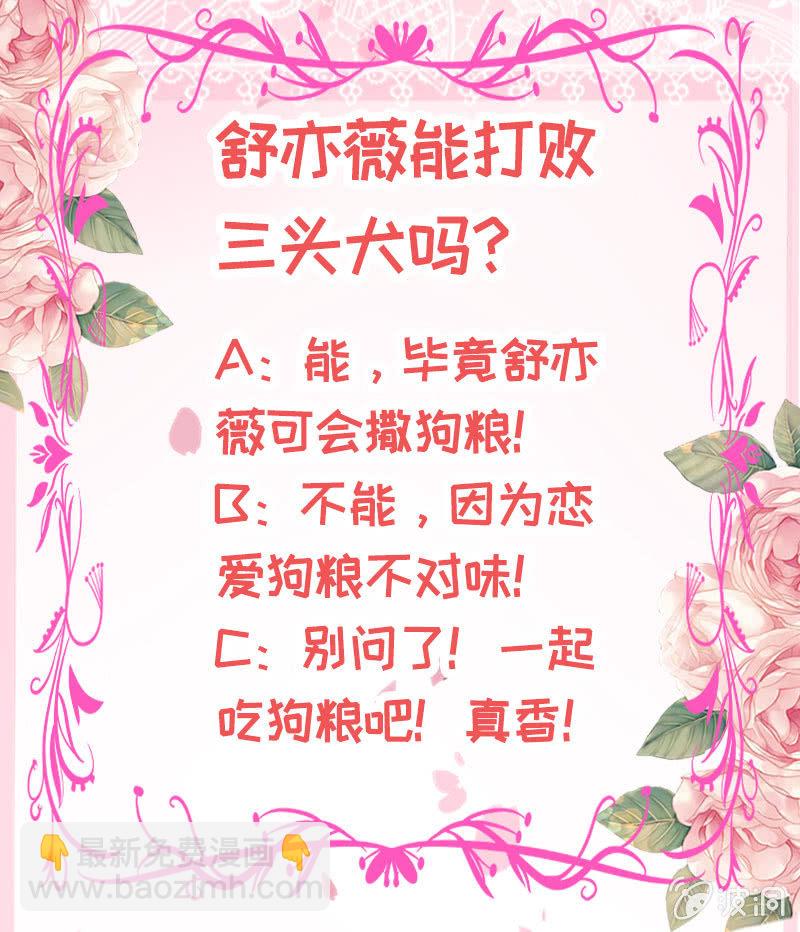 《冰山学长不好惹》为了爱的人 第41页