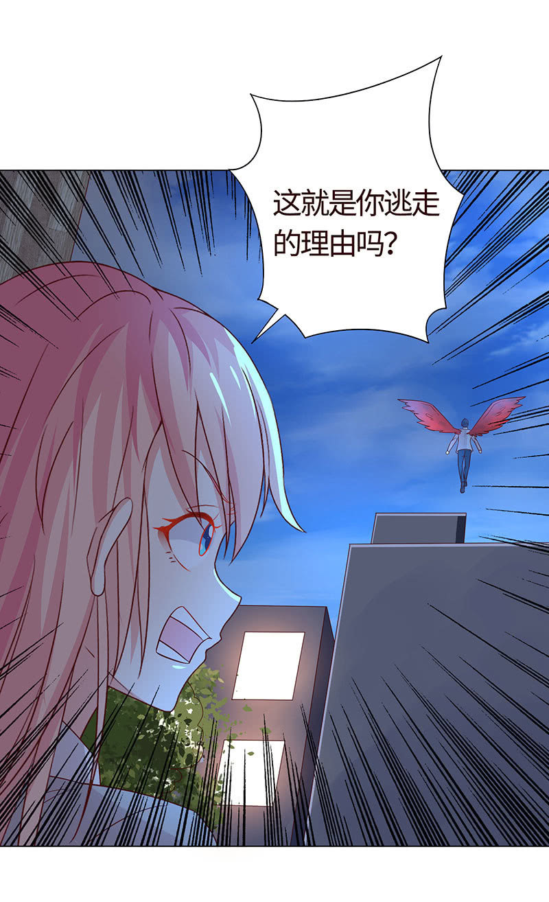 《冰山学长不好惹》为了爱的人 第4页