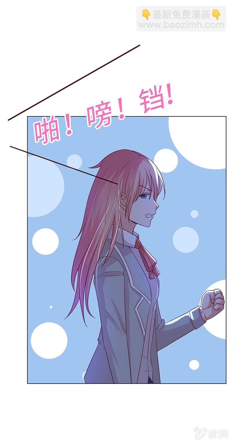 《冰山学长不好惹》为了爱的人 第5页