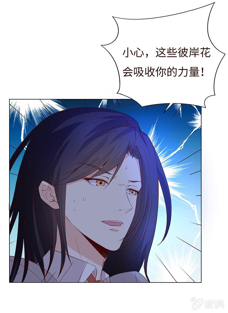 《冰山学长不好惹》上善若水 第21页