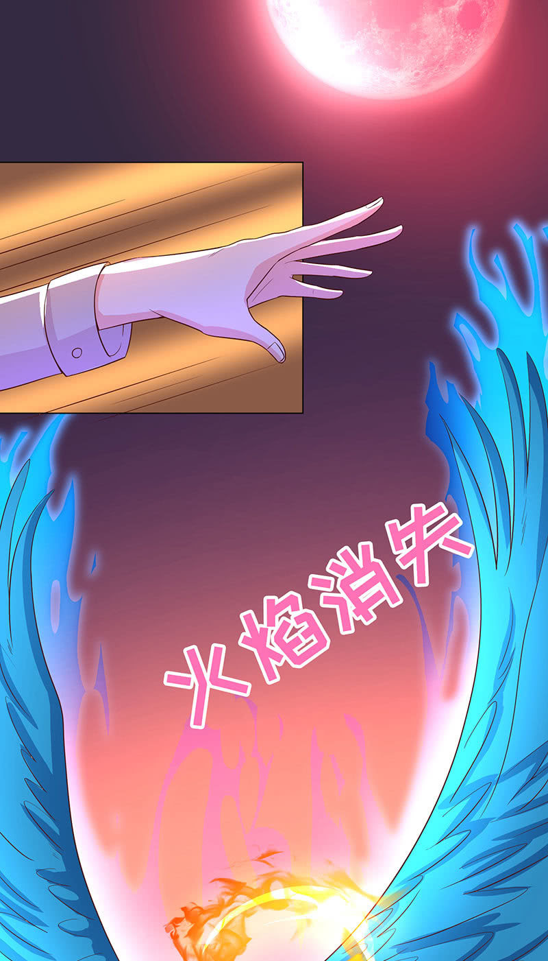 《冰山学长不好惹》上善若水 第26页