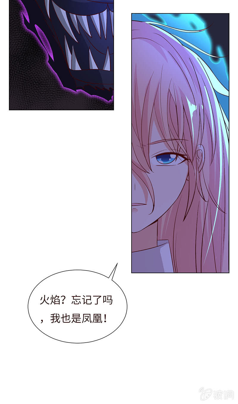 《冰山学长不好惹》上善若水 第29页