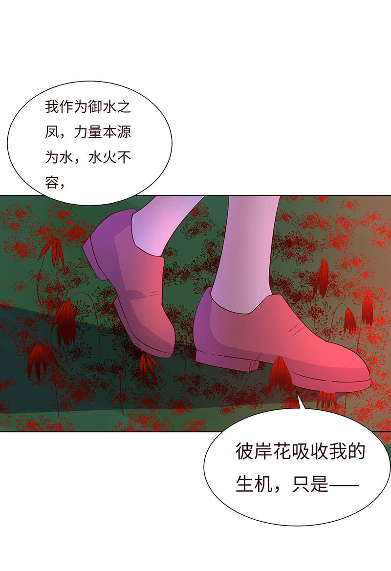 《冰山学长不好惹》上善若水 第35页