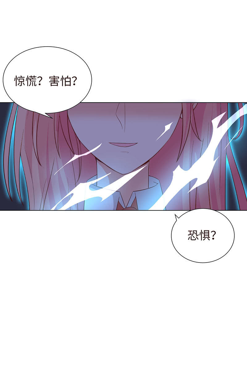 《冰山学长不好惹》上善若水 第46页