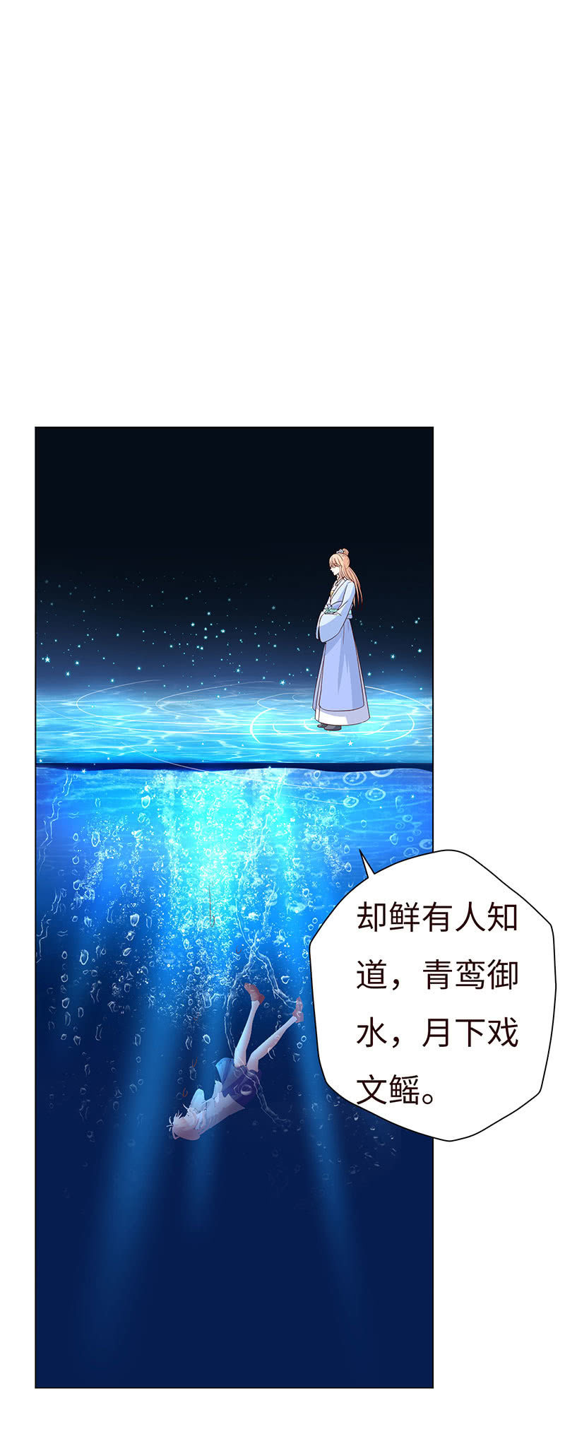《冰山学长不好惹》上善若水 第4页