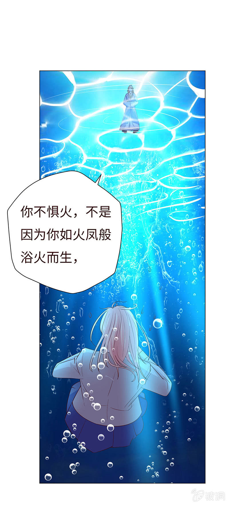 《冰山学长不好惹》上善若水 第5页