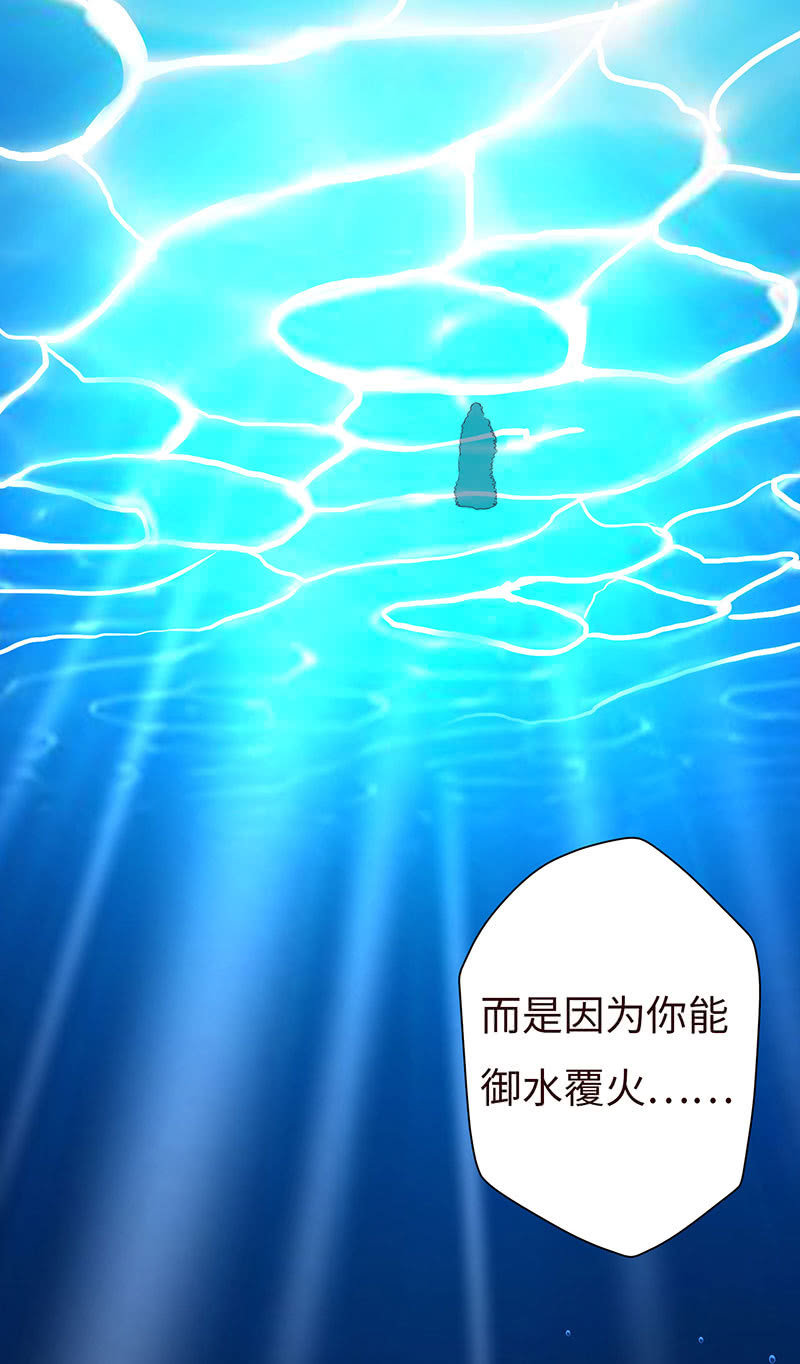 《冰山学长不好惹》上善若水 第6页