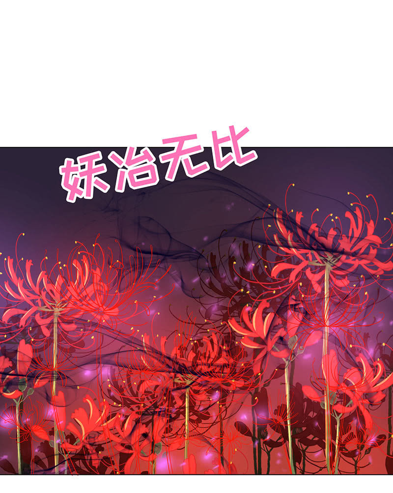 《冰山学长不好惹》青鸾 第16页