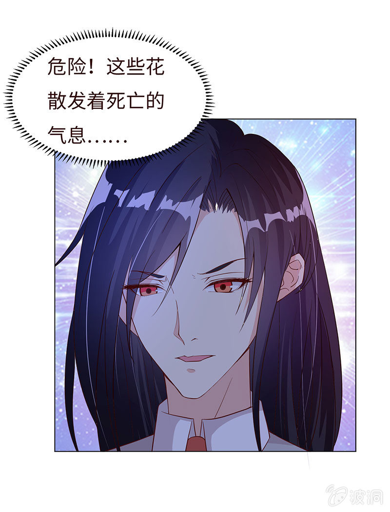 《冰山学长不好惹》青鸾 第17页