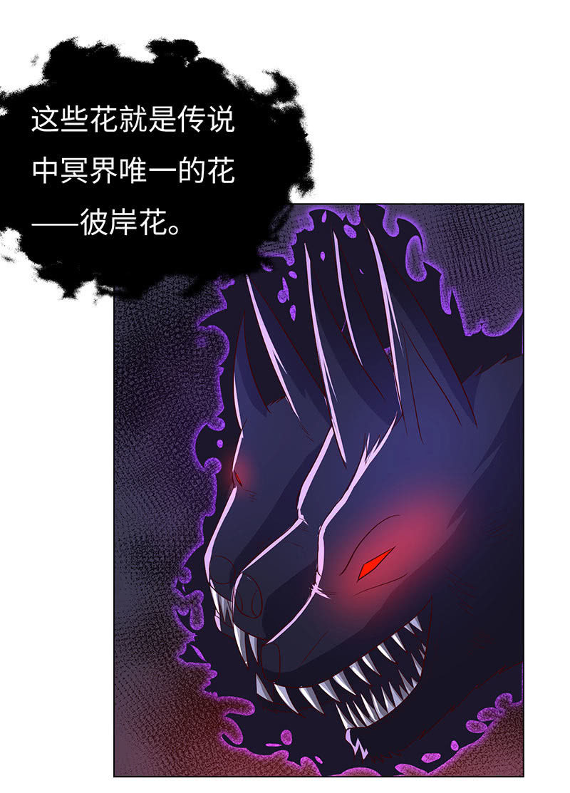 《冰山学长不好惹》青鸾 第24页