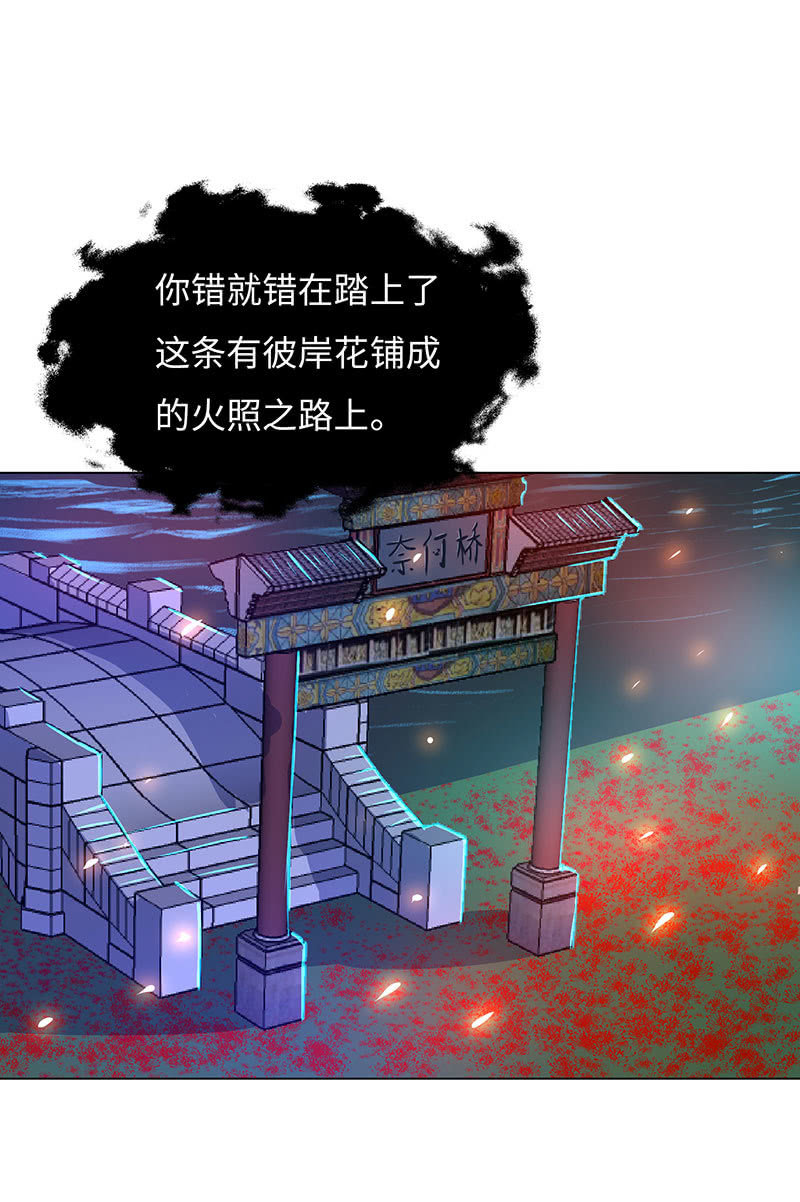 《冰山学长不好惹》青鸾 第26页