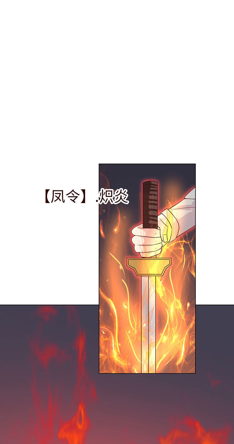 《冰山学长不好惹》青鸾 第28页
