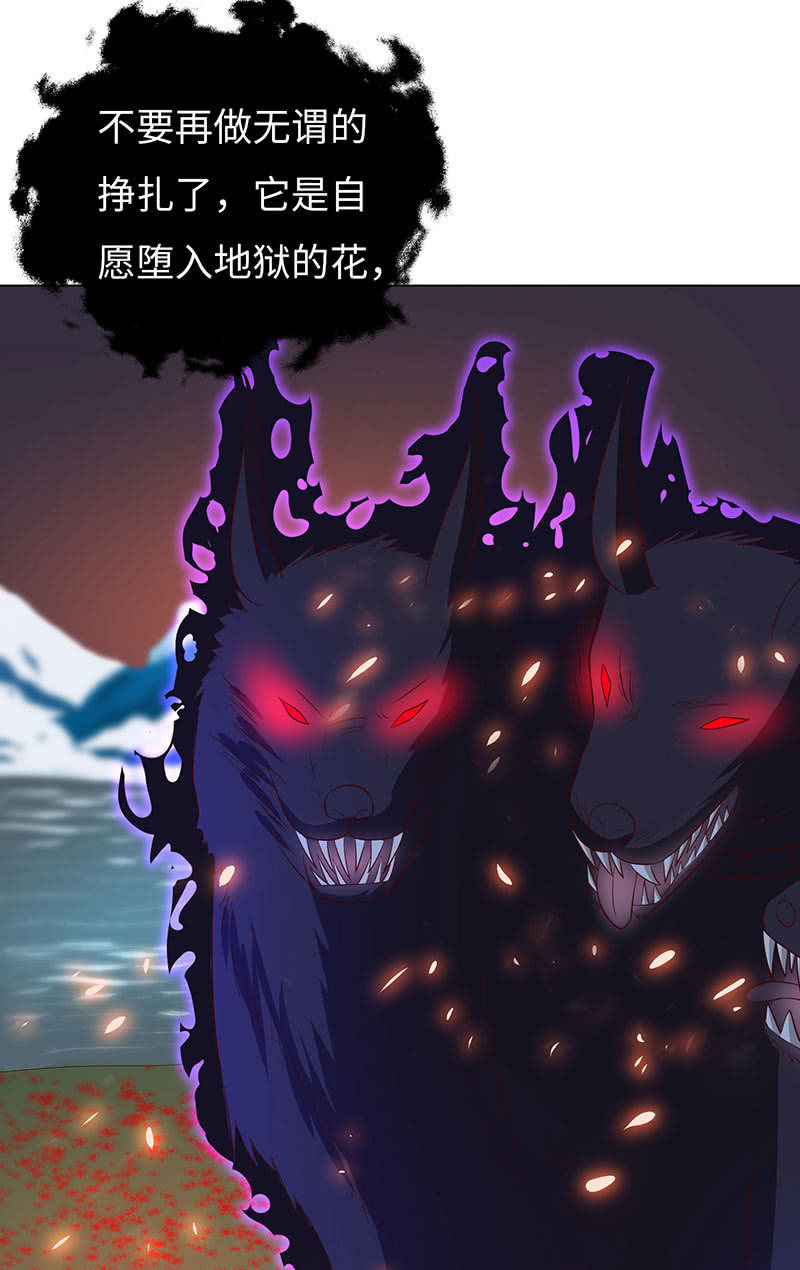 《冰山学长不好惹》青鸾 第32页