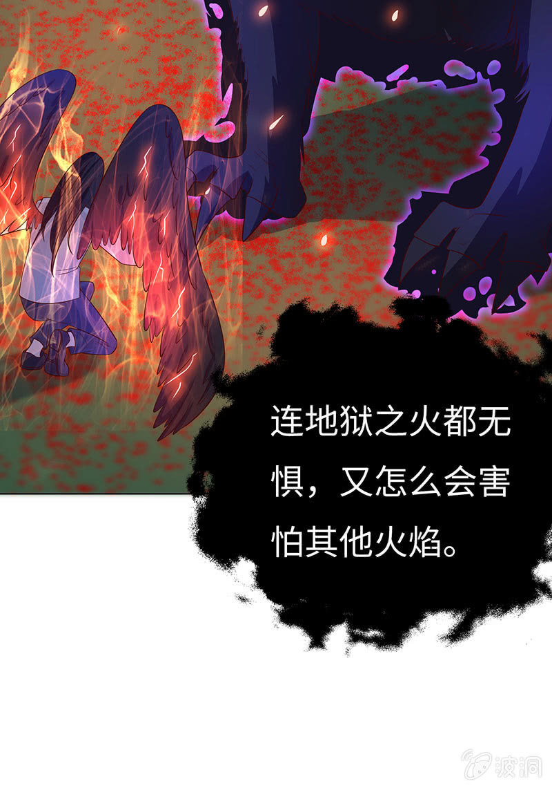 《冰山学长不好惹》青鸾 第33页