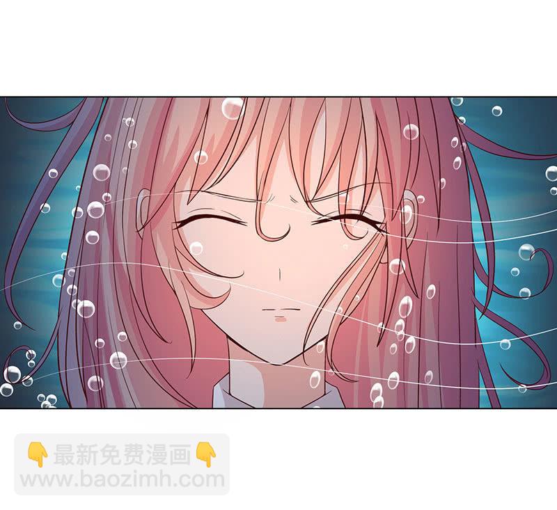 《冰山学长不好惹》青鸾 第35页