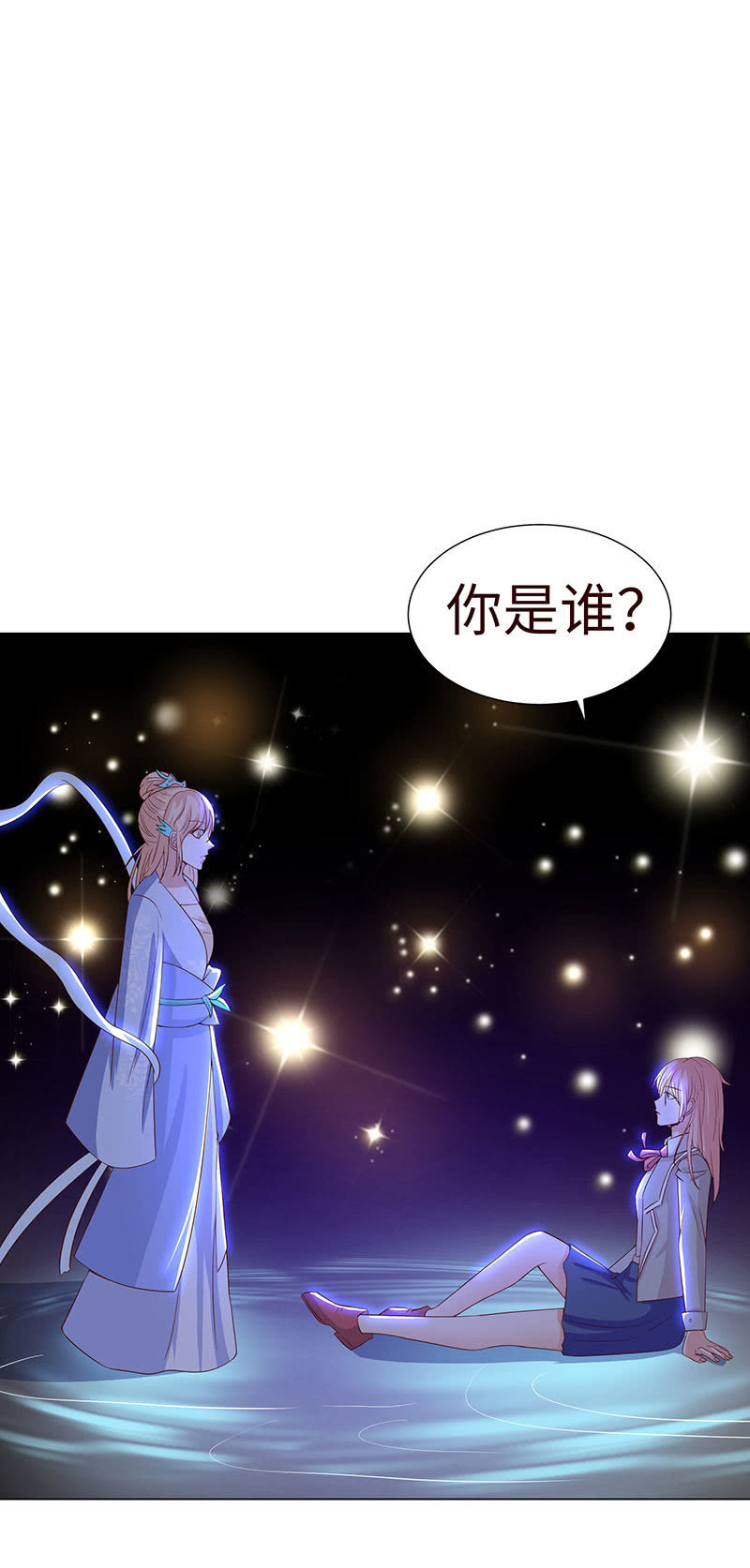 《冰山学长不好惹》青鸾 第38页