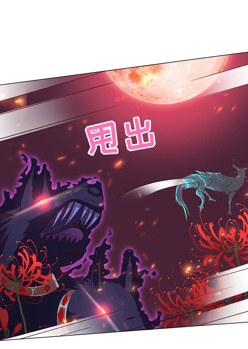 《冰山学长不好惹》青鸾 第3页