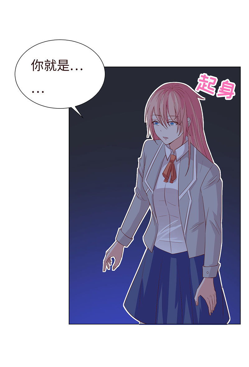 《冰山学长不好惹》青鸾 第40页