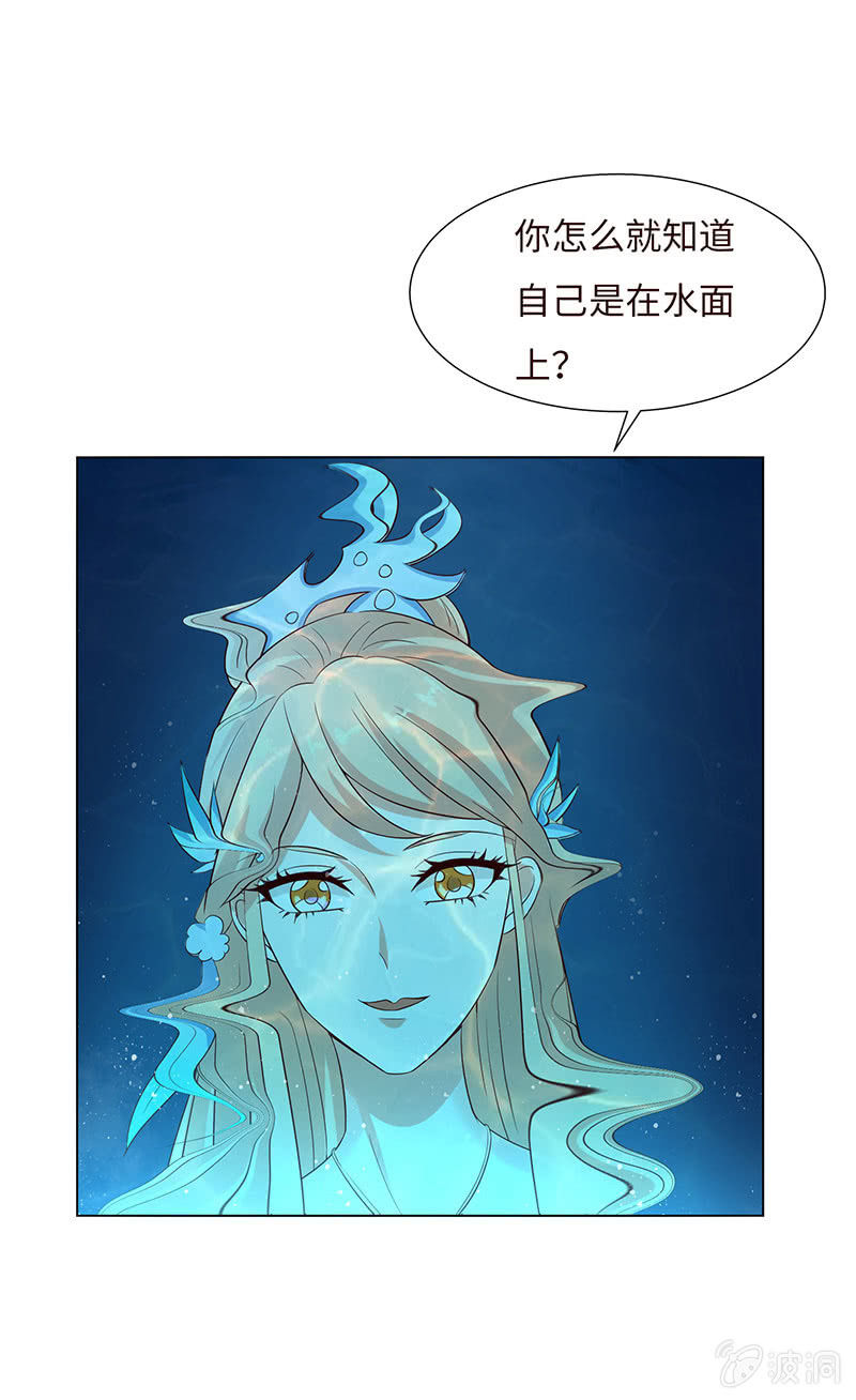《冰山学长不好惹》青鸾 第45页