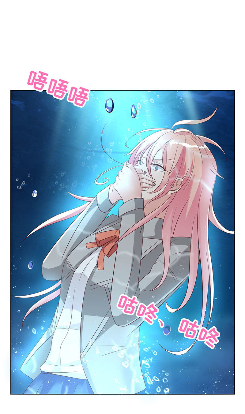 《冰山学长不好惹》青鸾 第47页