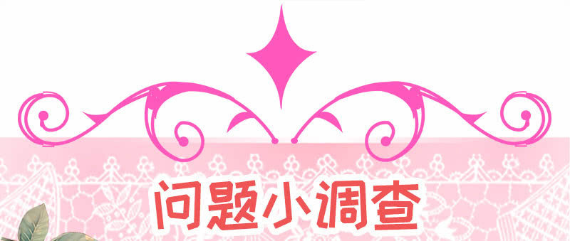 《冰山学长不好惹》青鸾 第48页