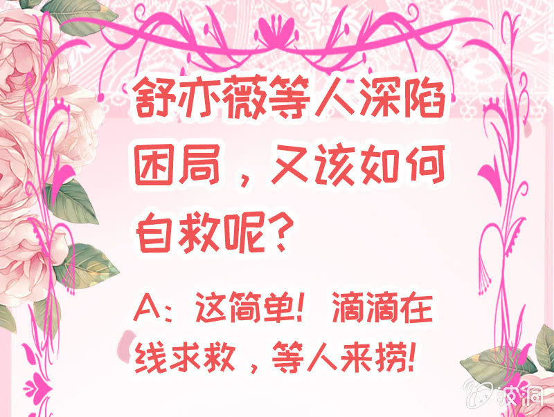 《冰山学长不好惹》青鸾 第49页