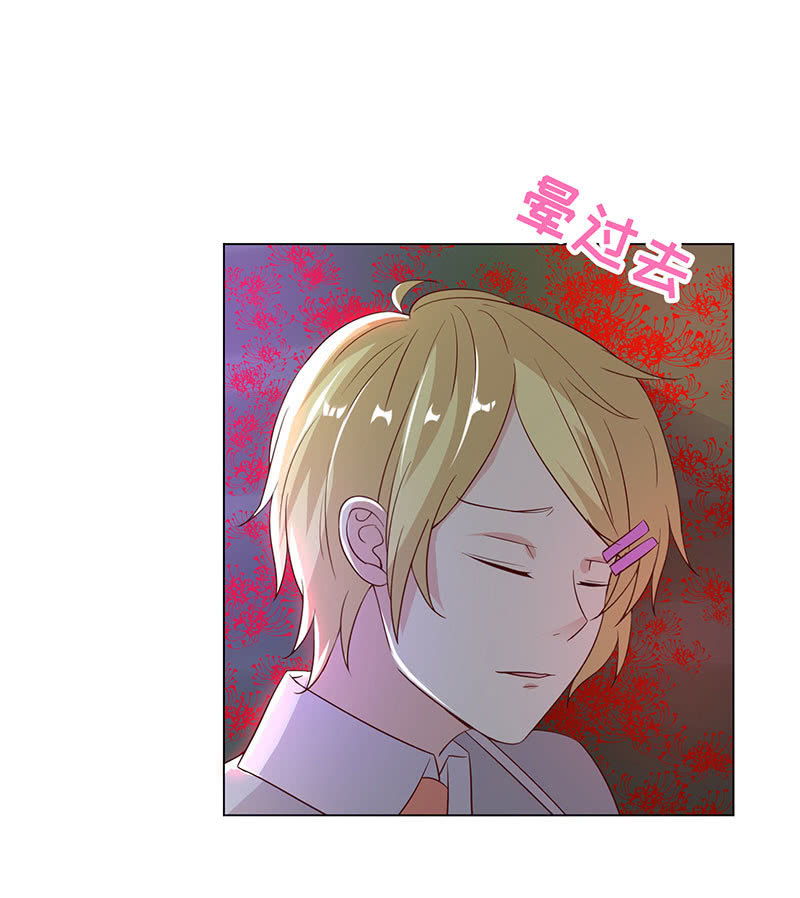 《冰山学长不好惹》青鸾 第6页