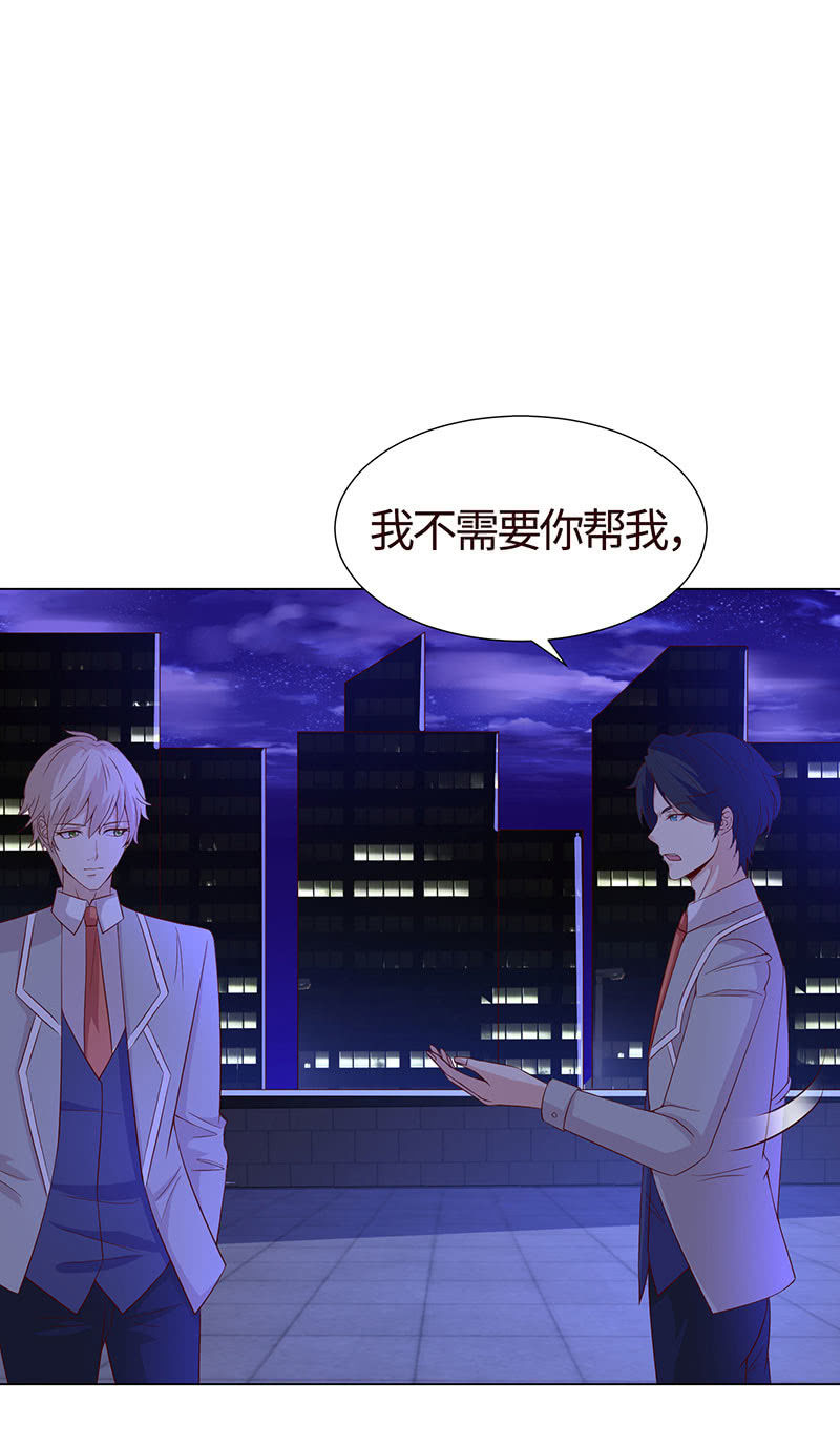 《冰山学长不好惹》黄泉花海 第24页
