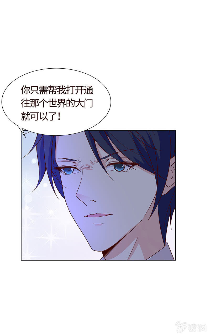 《冰山学长不好惹》黄泉花海 第25页