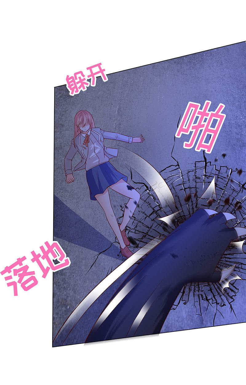 《冰山学长不好惹》黄泉花海 第3页