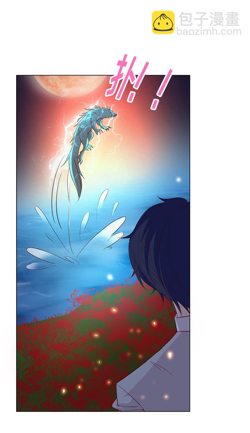 《冰山学长不好惹》黄泉花海 第40页