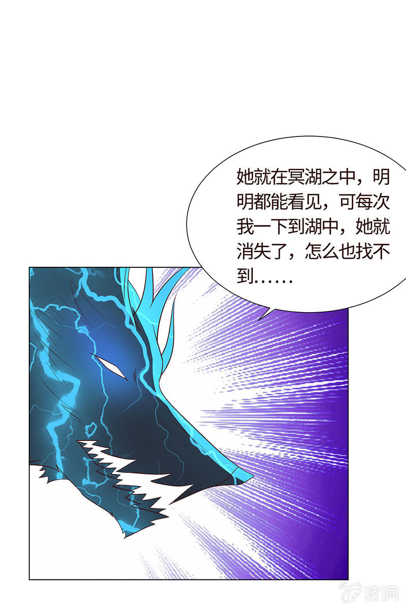 《冰山学长不好惹》黄泉花海 第49页