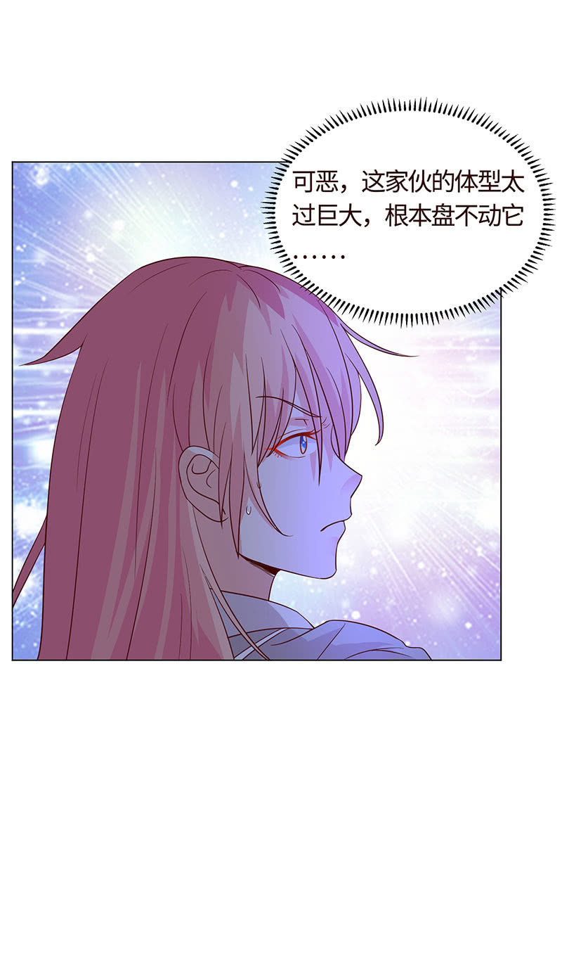 《冰山学长不好惹》黄泉花海 第8页