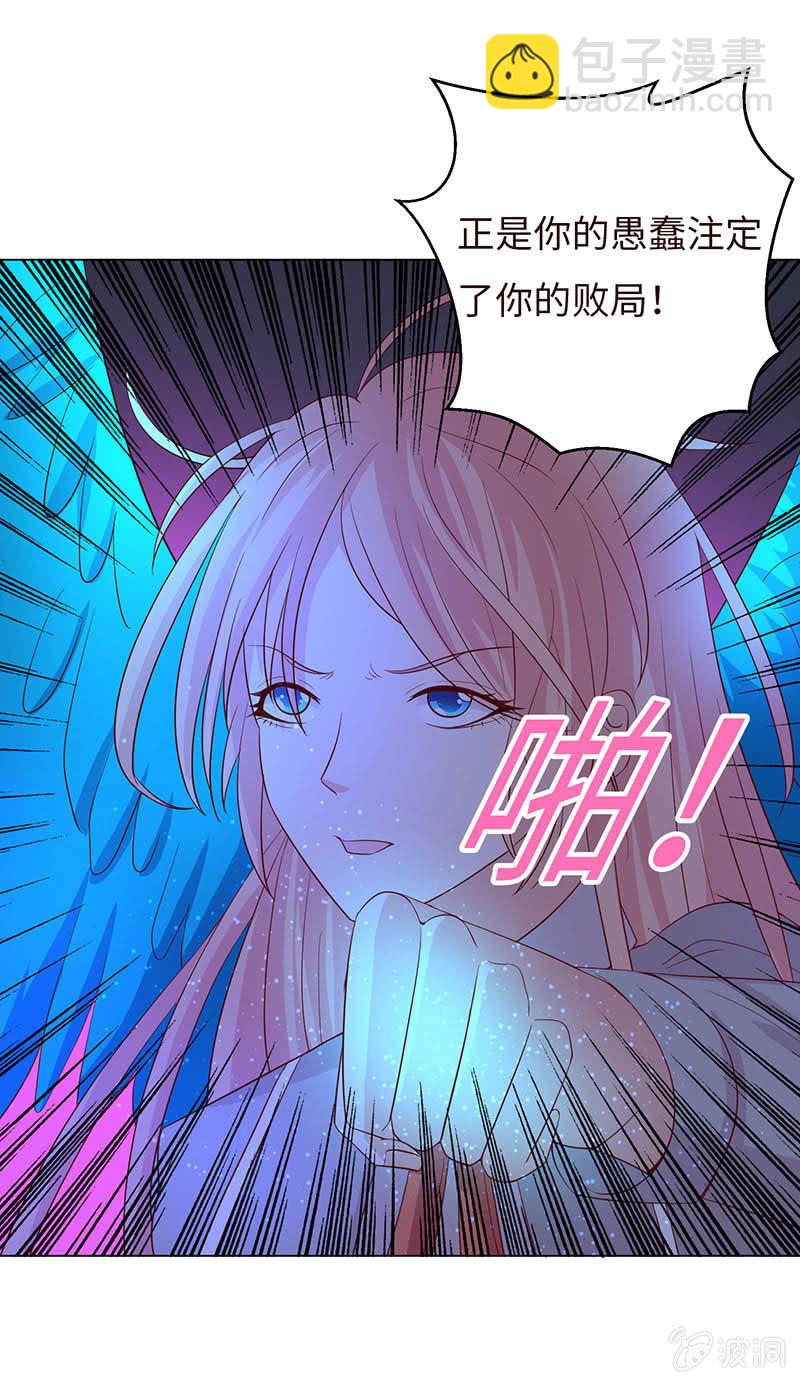 《冰山学长不好惹》别和女人讲道理 第25页