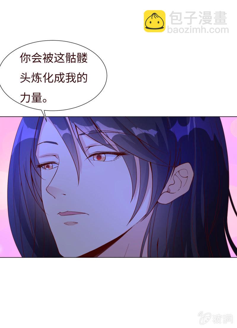 《冰山学长不好惹》别和女人讲道理 第41页