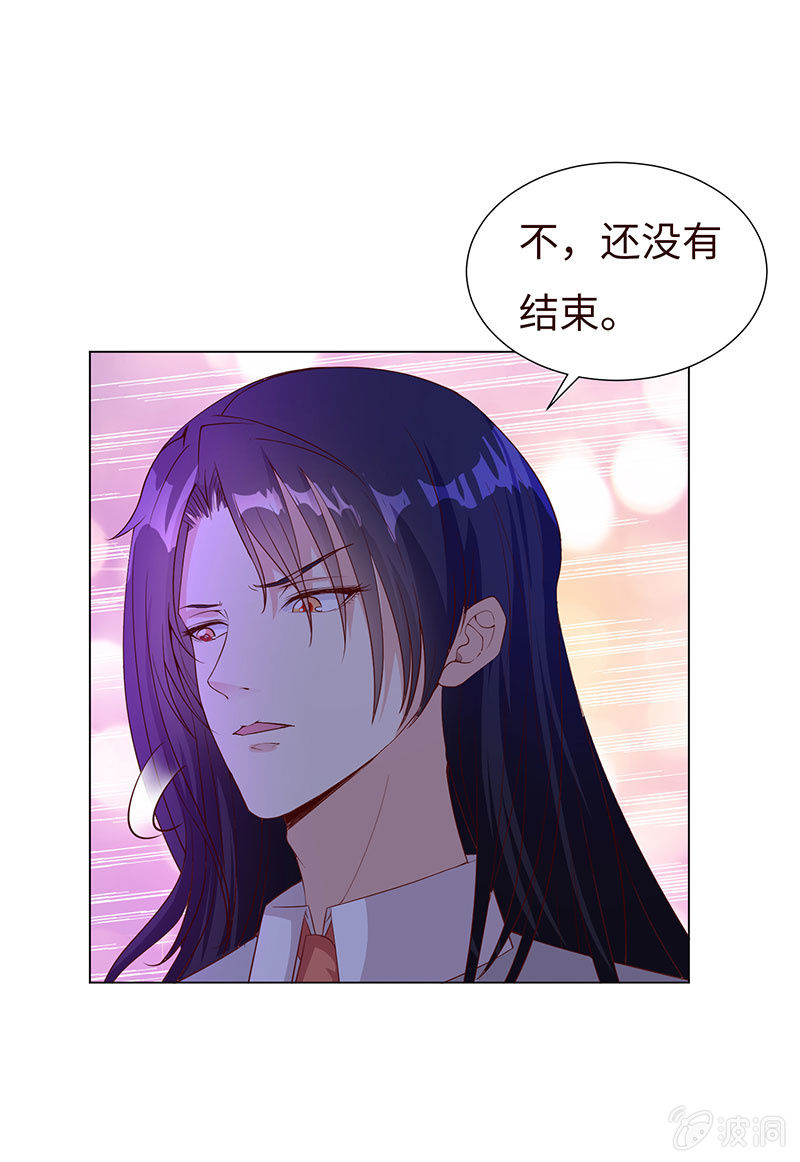 《冰山学长不好惹》别和女人讲道理 第45页