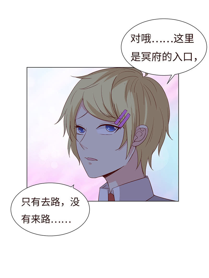《冰山学长不好惹》别和女人讲道理 第48页