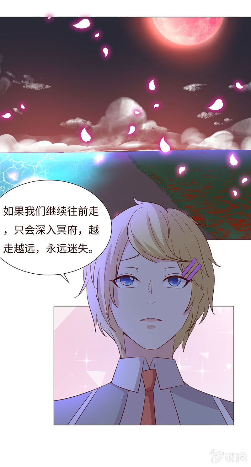 《冰山学长不好惹》别和女人讲道理 第49页