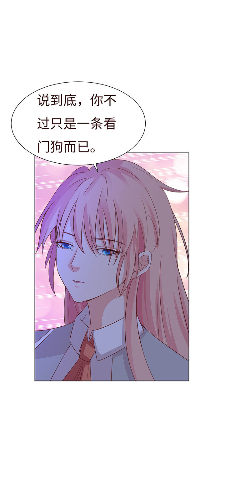 《冰山学长不好惹》别和女人讲道理 第7页