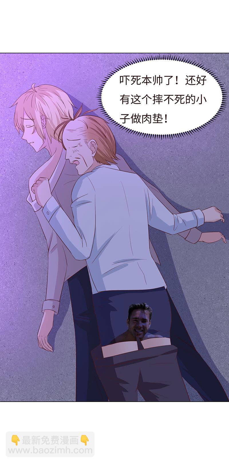 《冰山学长不好惹》这个男人，有点怪 第10页