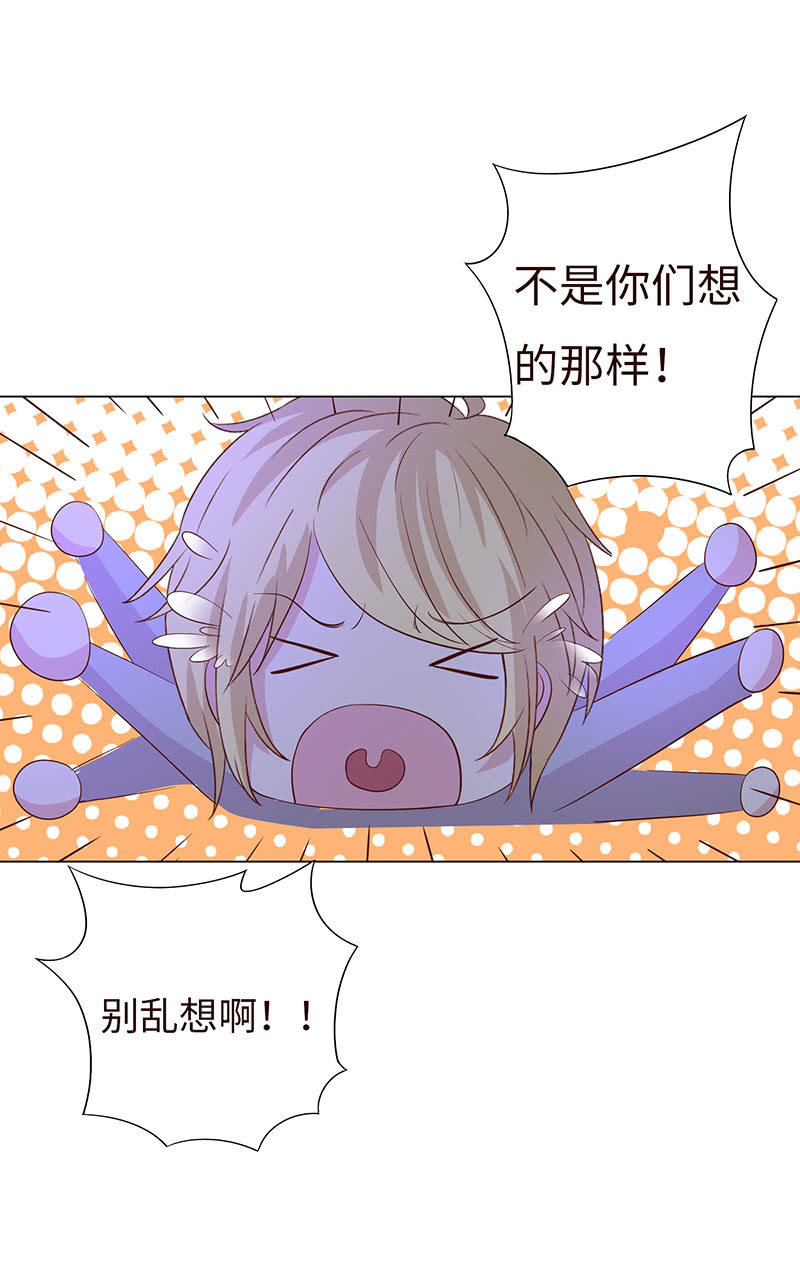 《冰山学长不好惹》这个男人，有点怪 第14页
