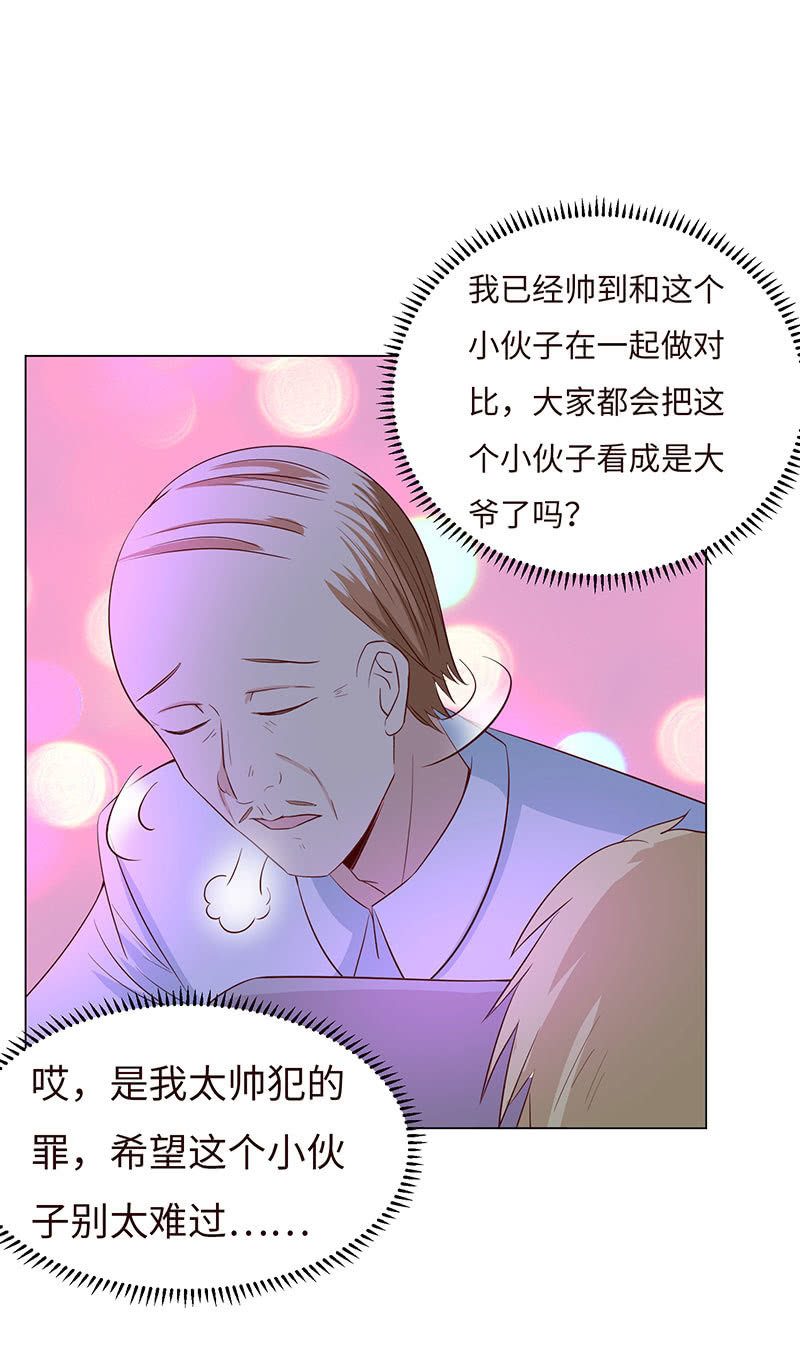《冰山学长不好惹》这个男人，有点怪 第15页