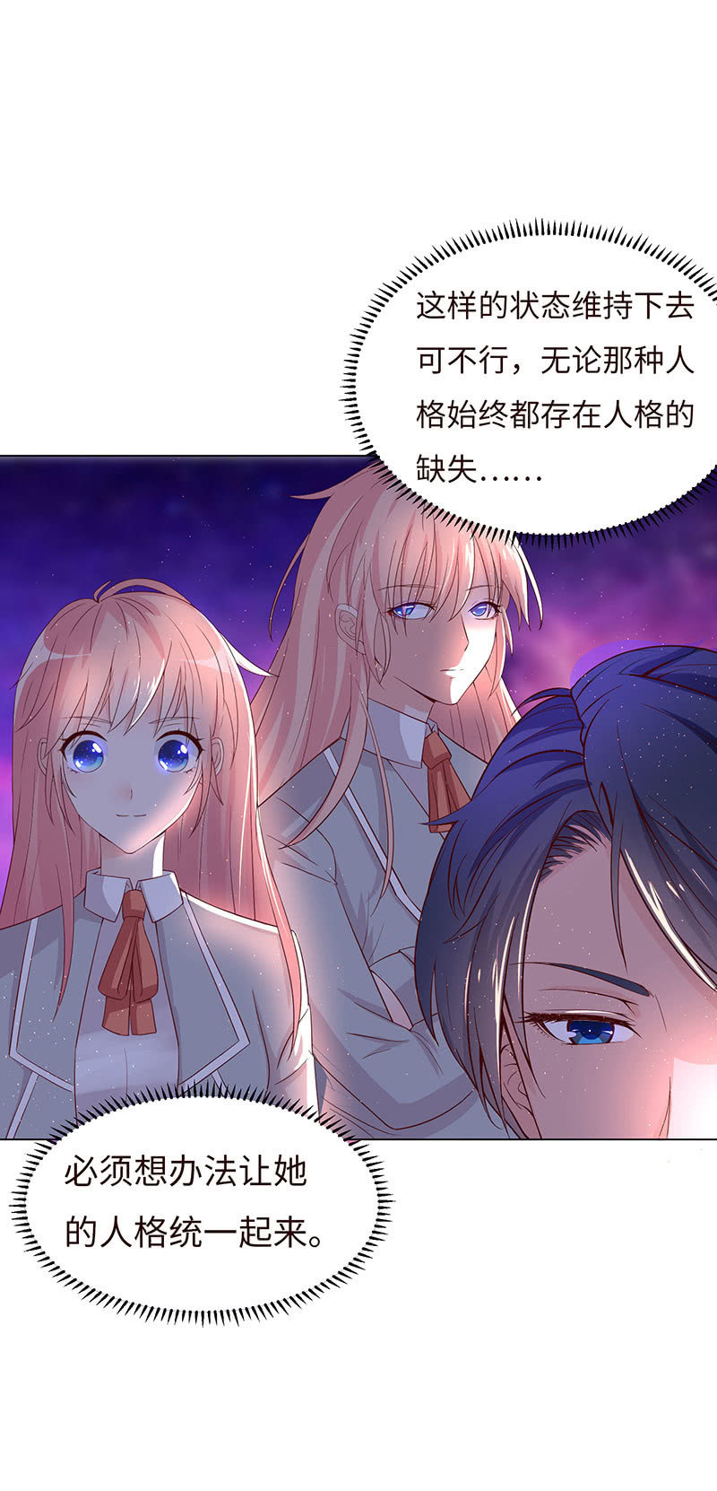 《冰山学长不好惹》这个男人，有点怪 第19页