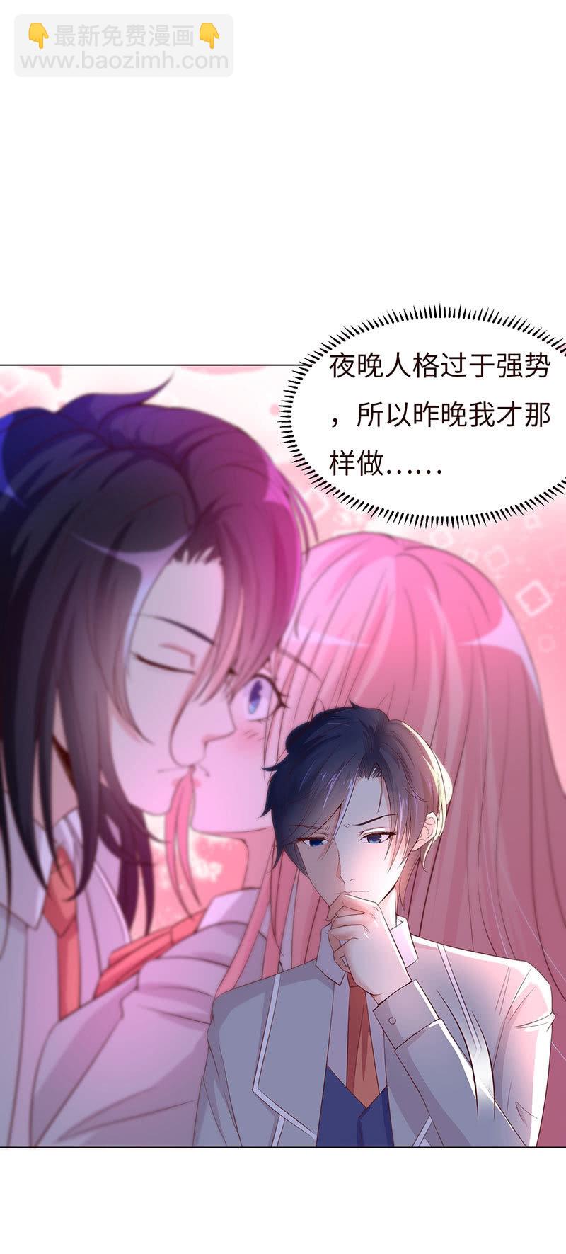 《冰山学长不好惹》这个男人，有点怪 第20页
